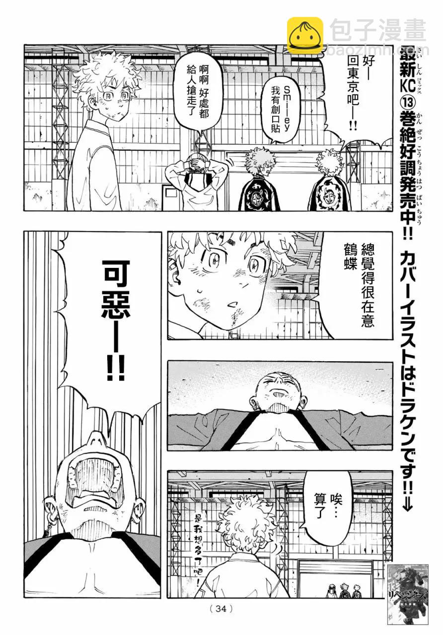 第129话13