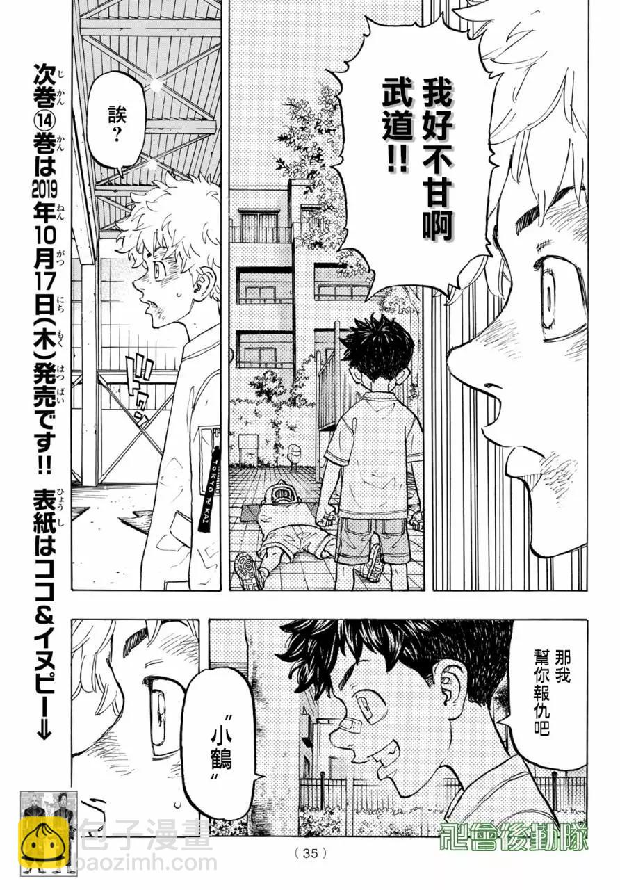 第129话14
