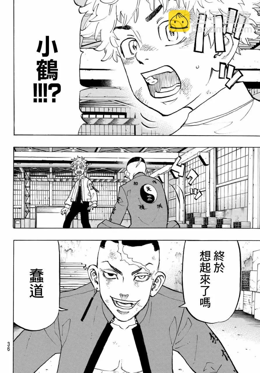 第129话15