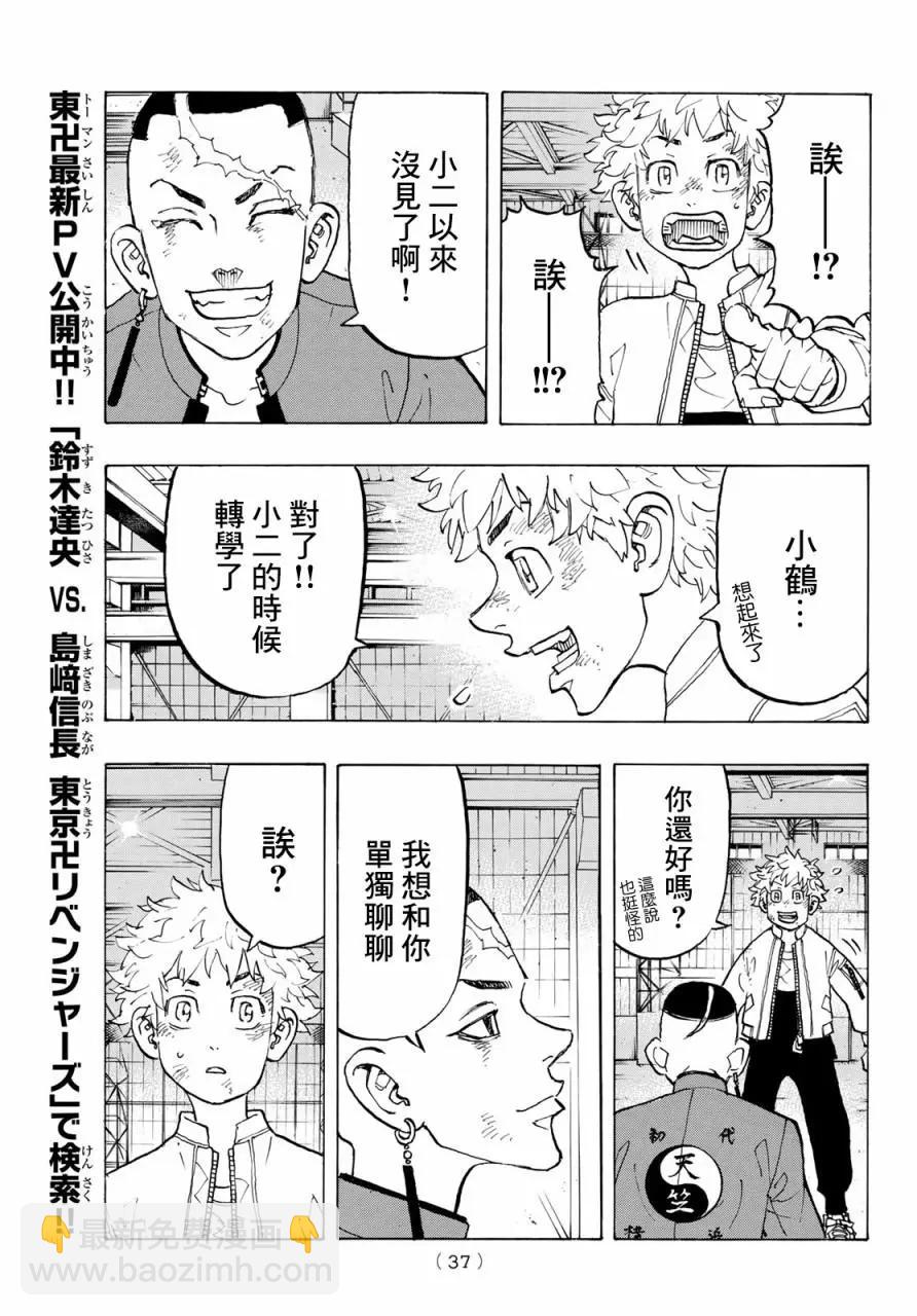 第129话16