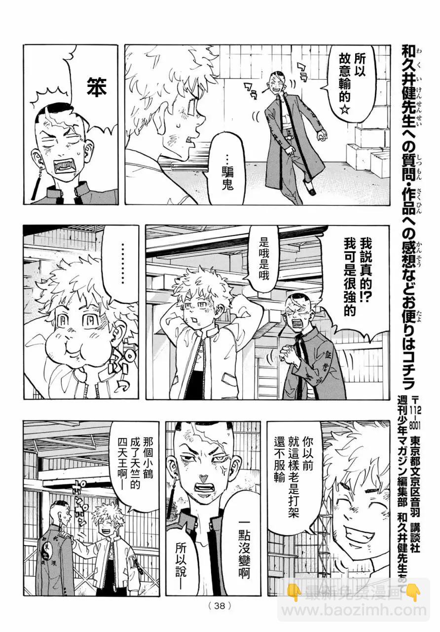 第129话17