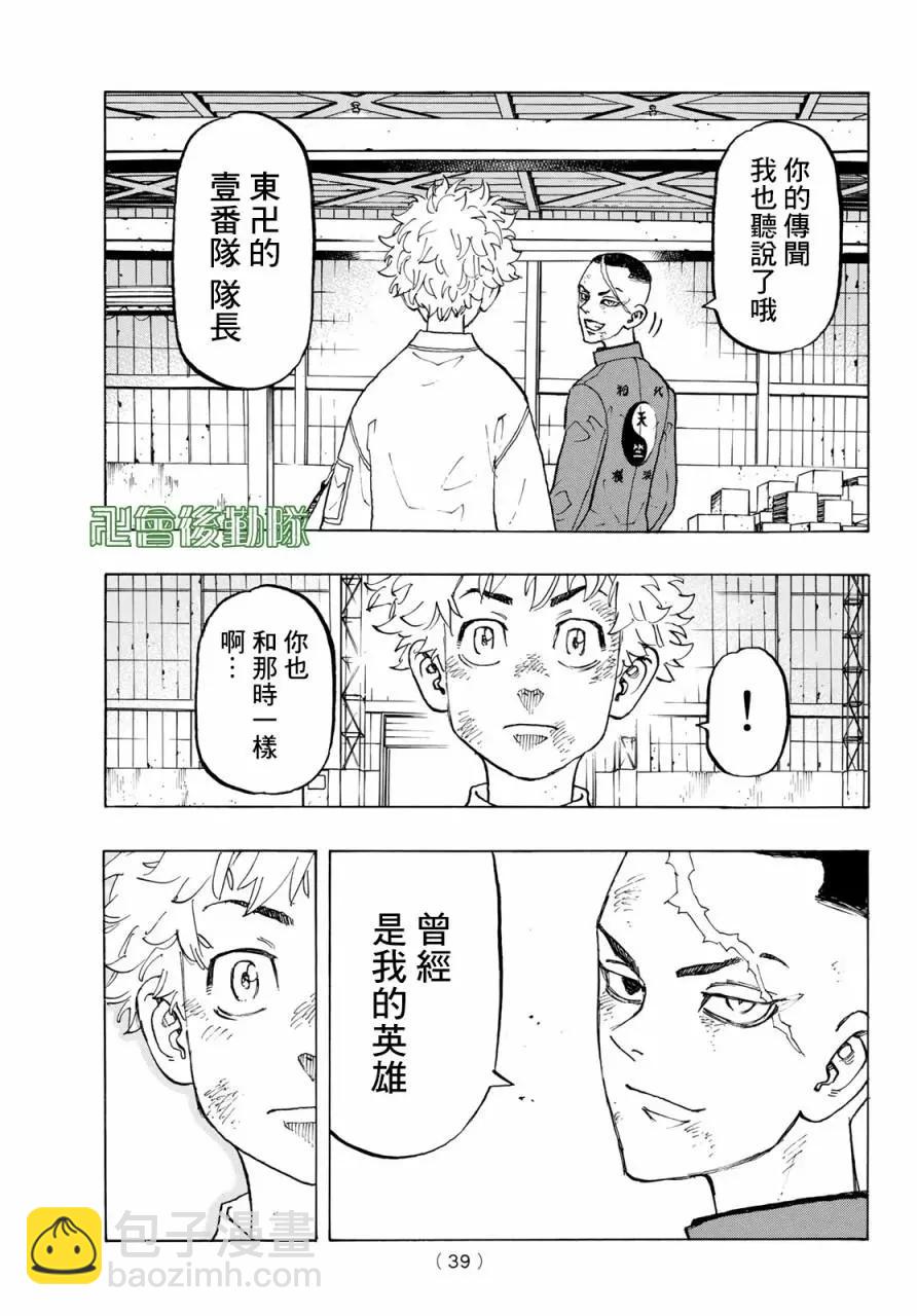第129话18