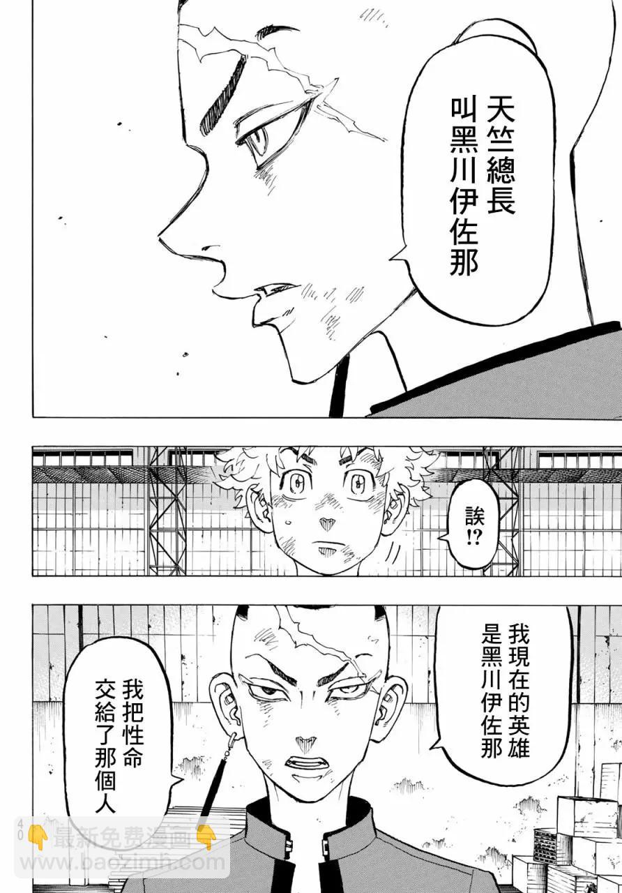 第129话19