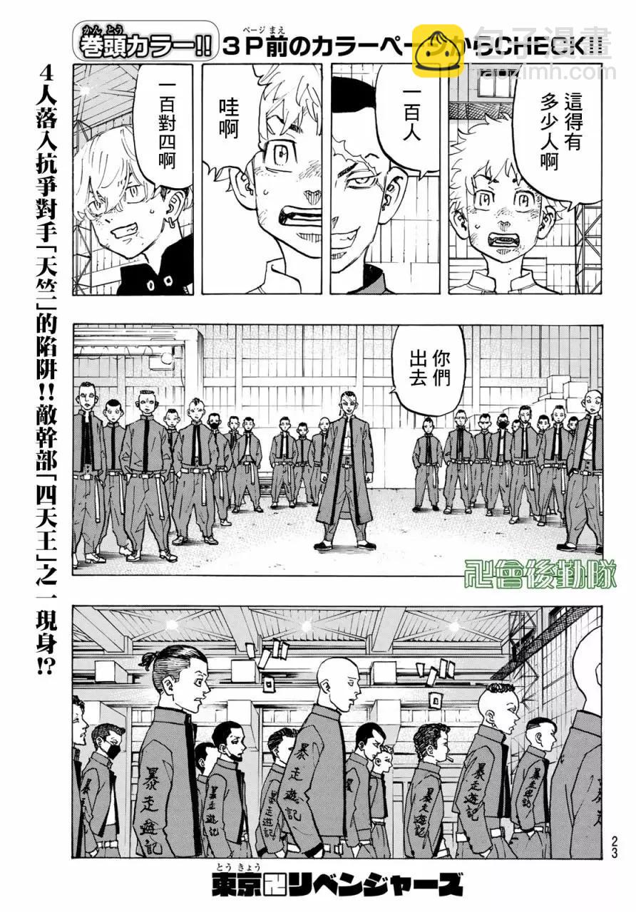 第129话2
