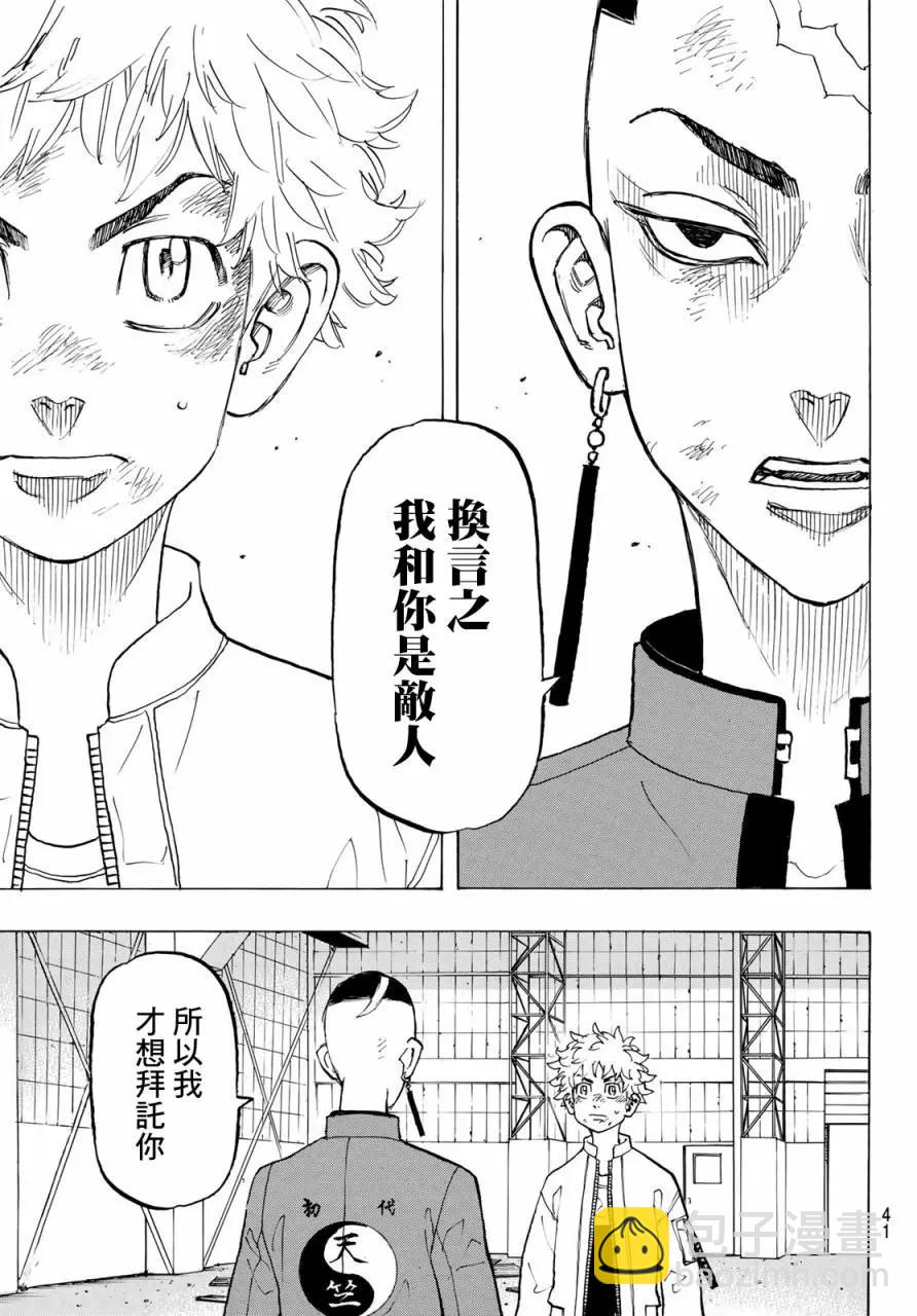 第129话20
