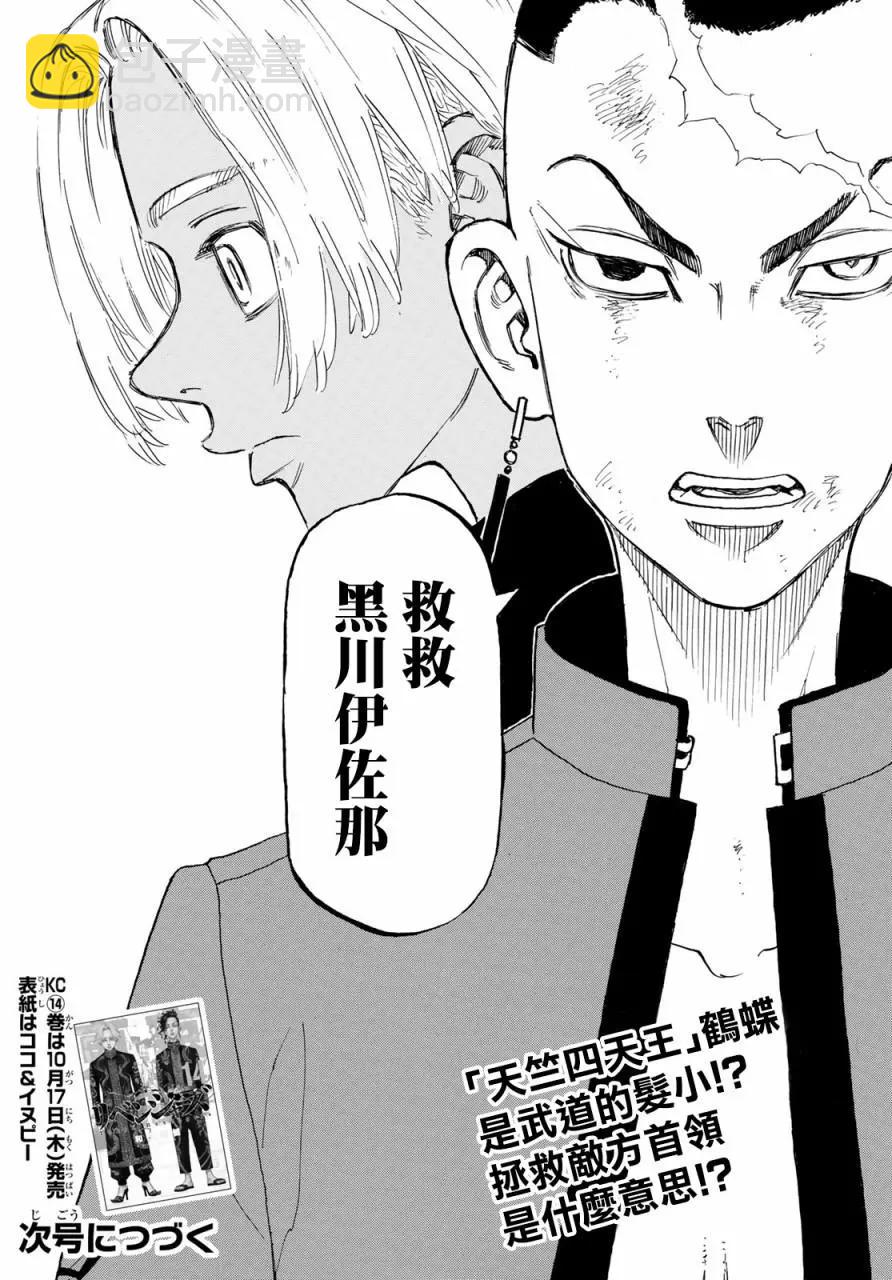 第129话21