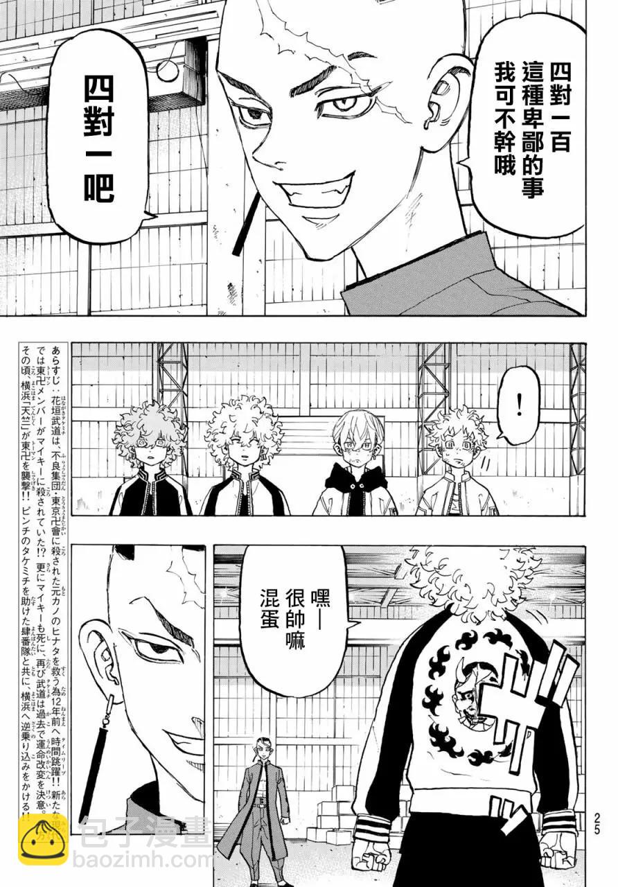 第129话4