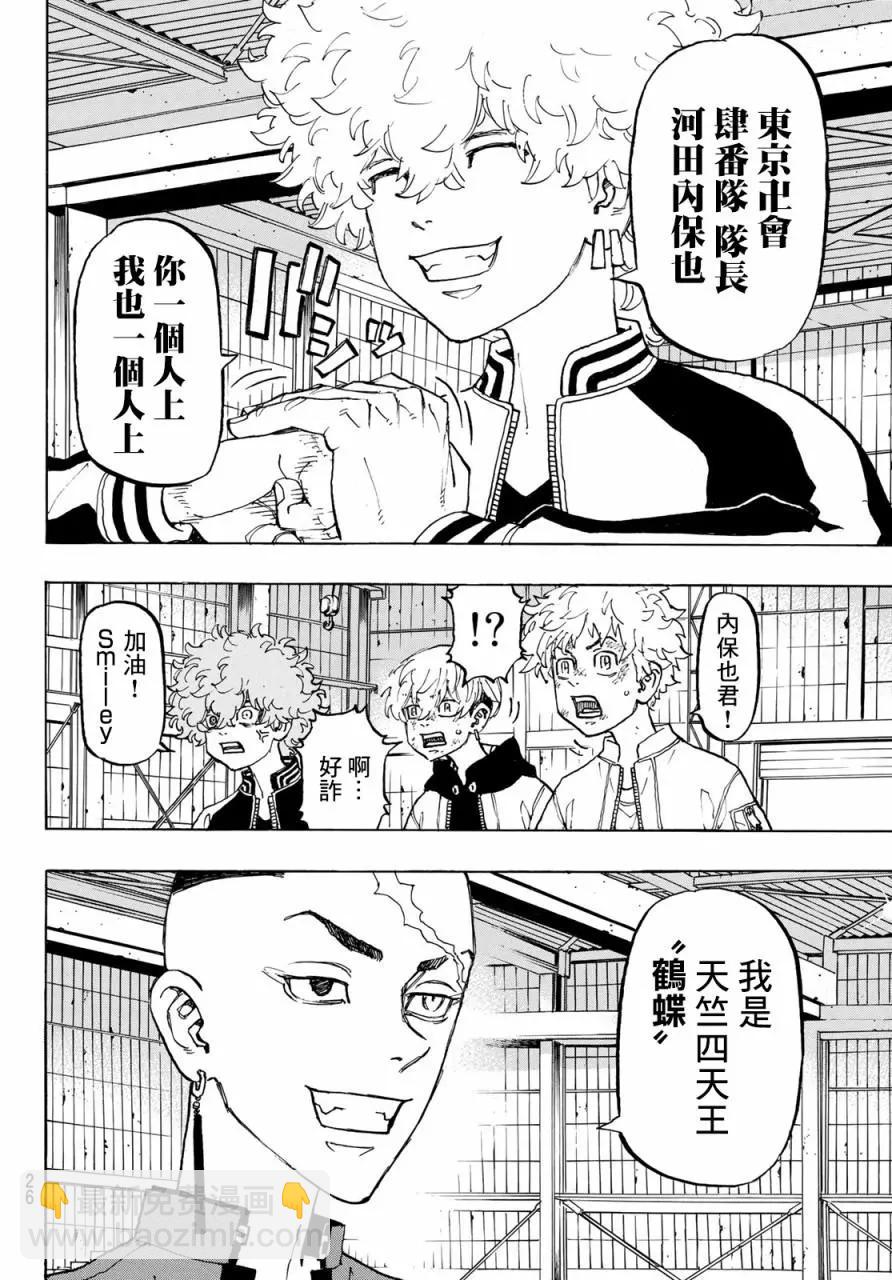 第129话5