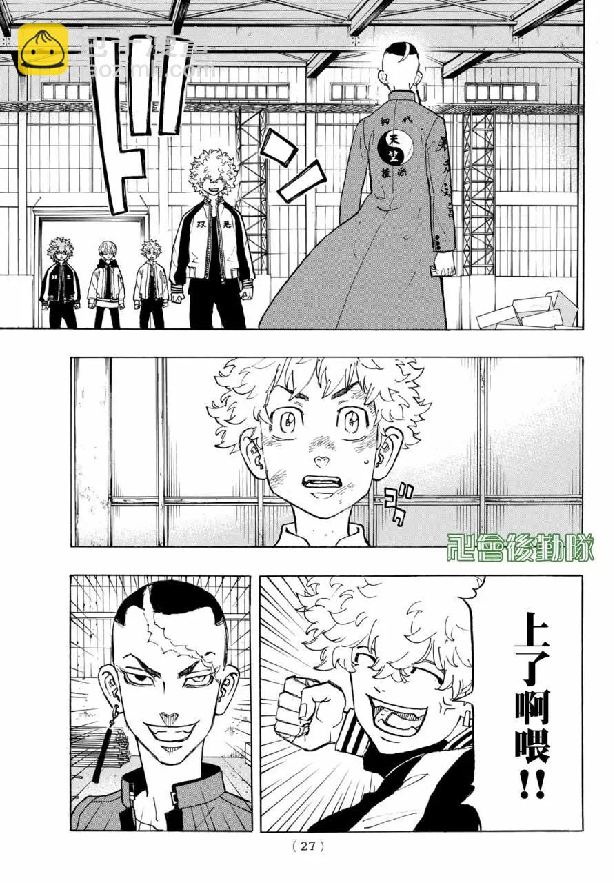 第129话6