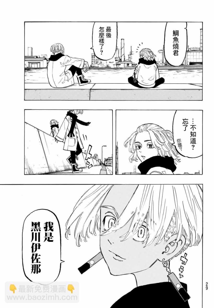 第129话8