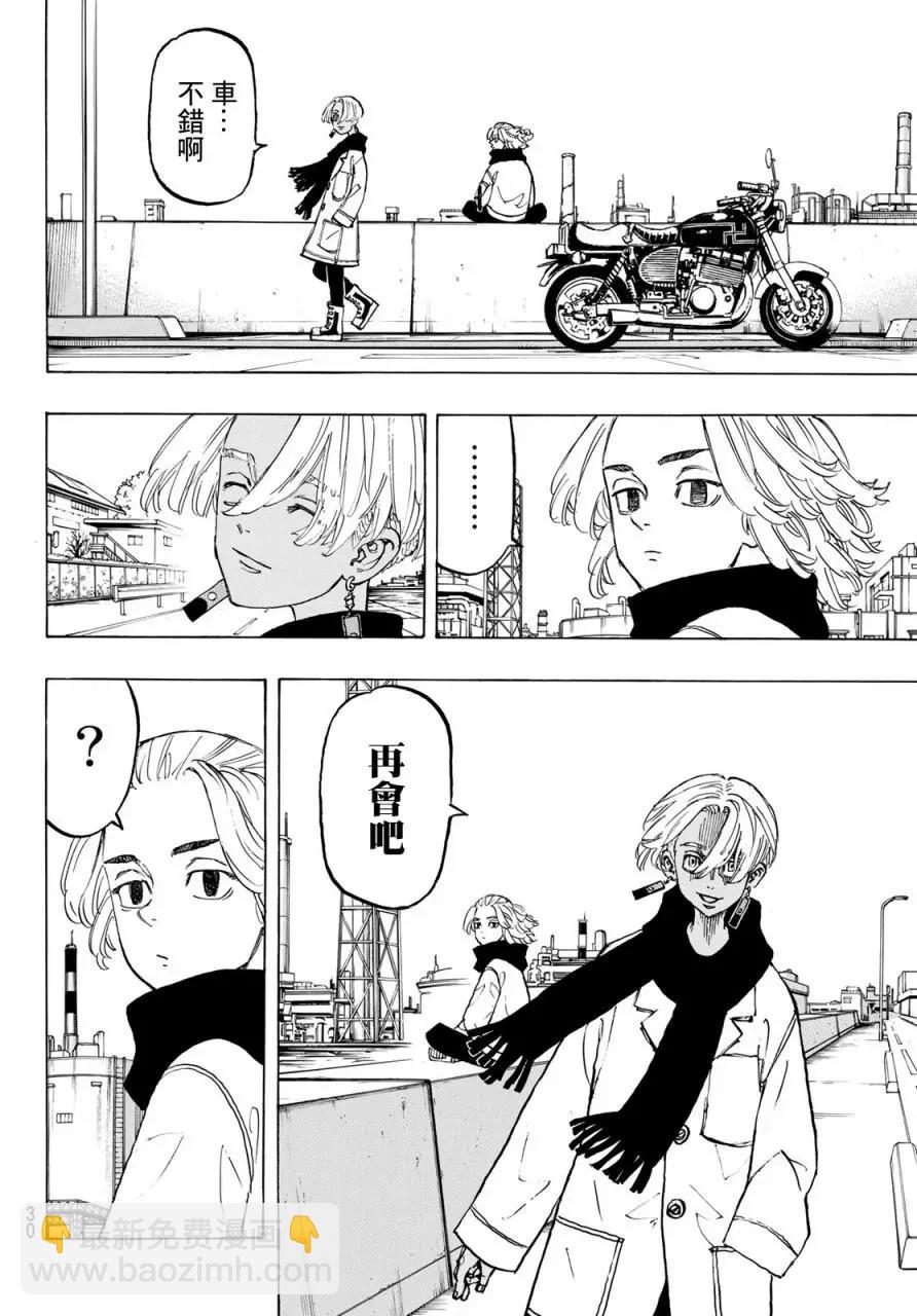 第129话9