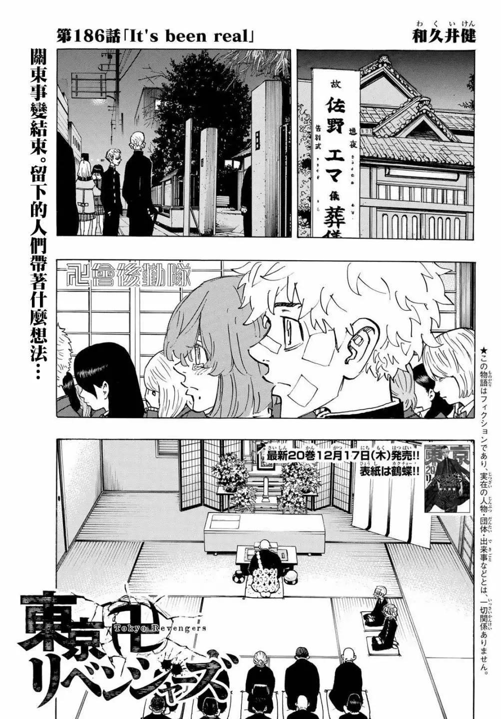 第186话0