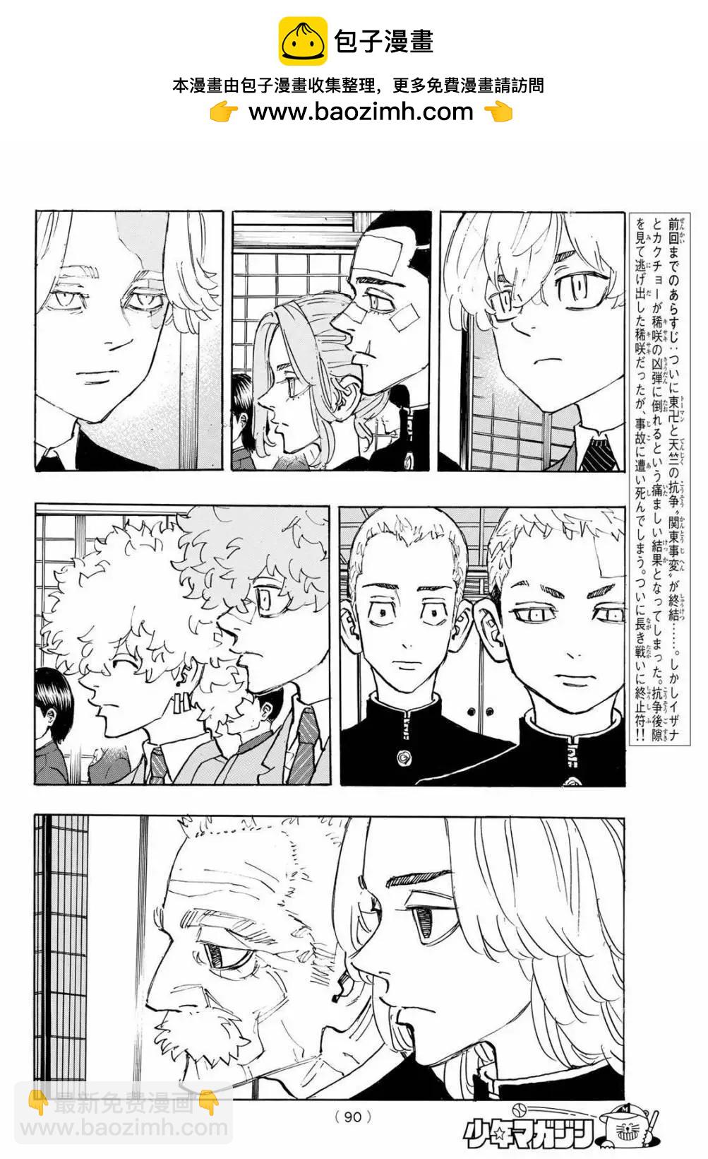 第186话1