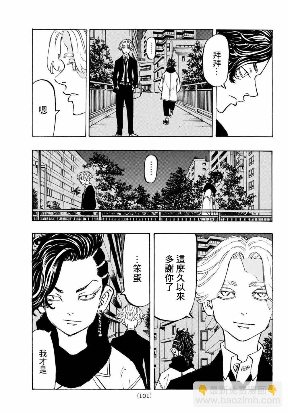 第186话11