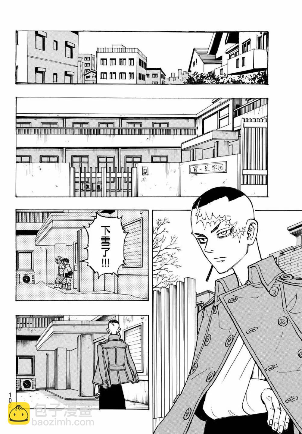 第186话12