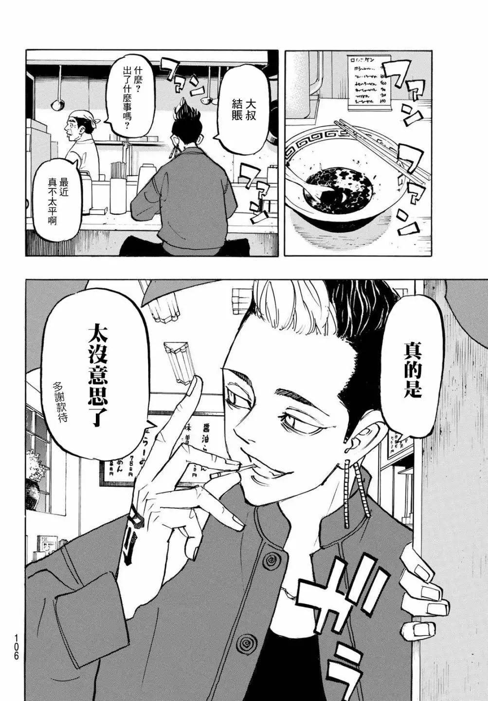 第186话16