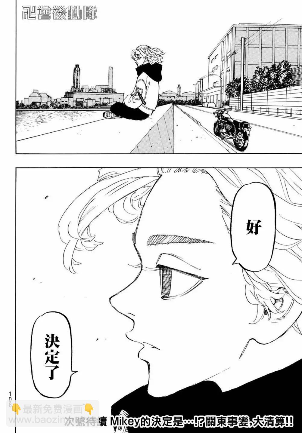 第186话18