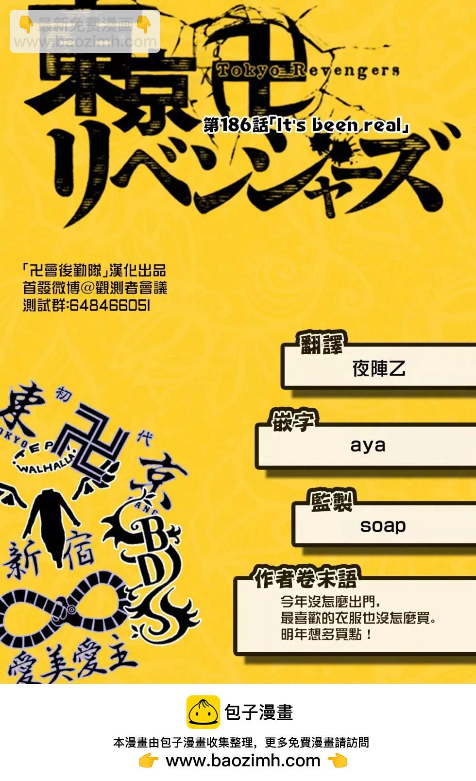 第186话19