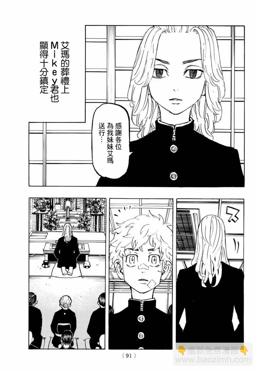 第186话2