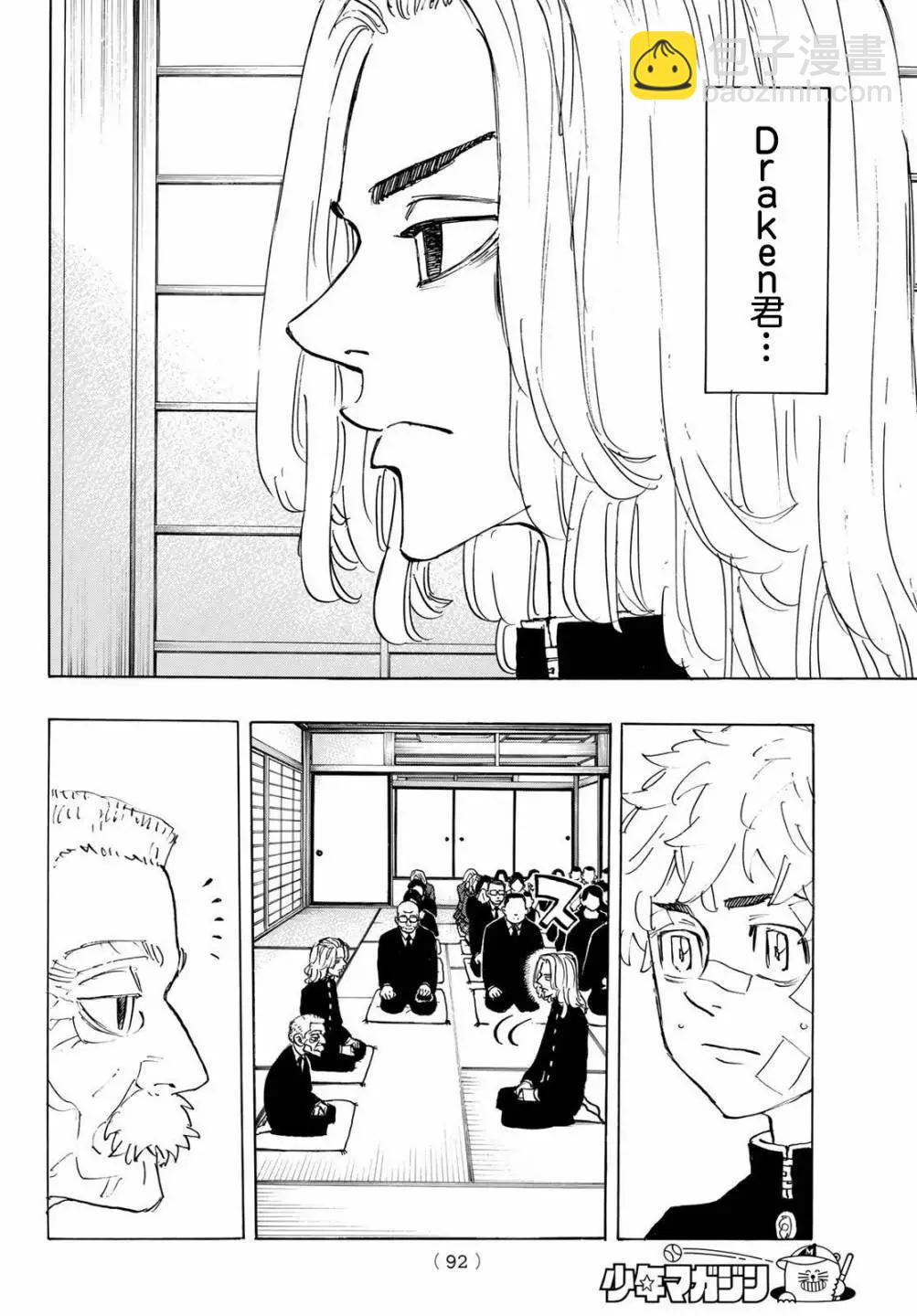 第186话3