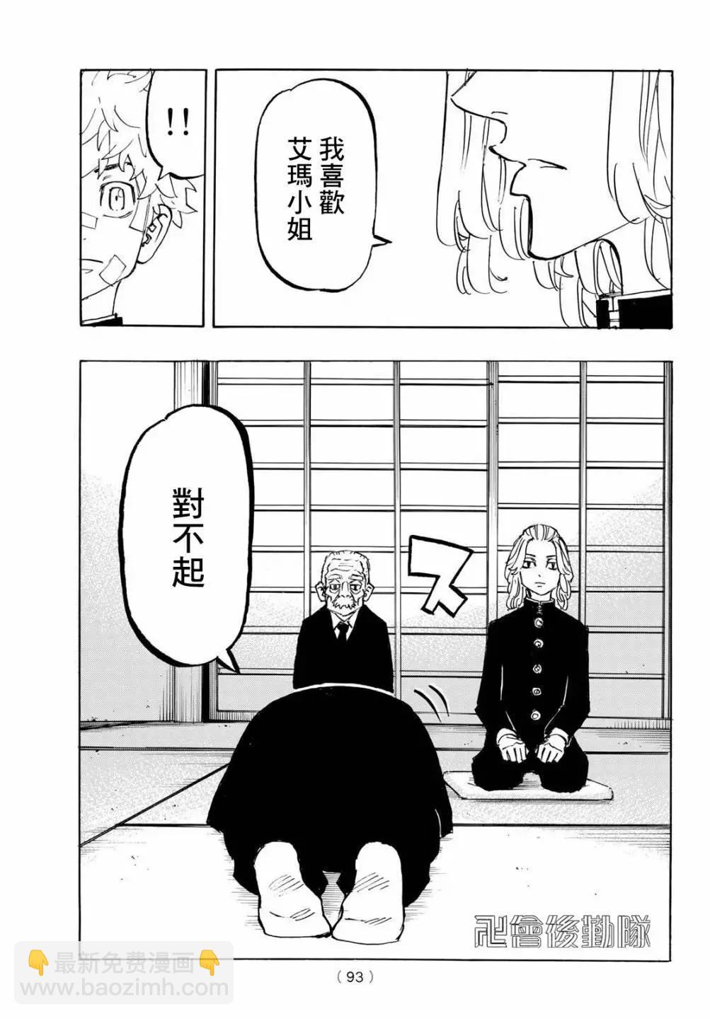 第186话4
