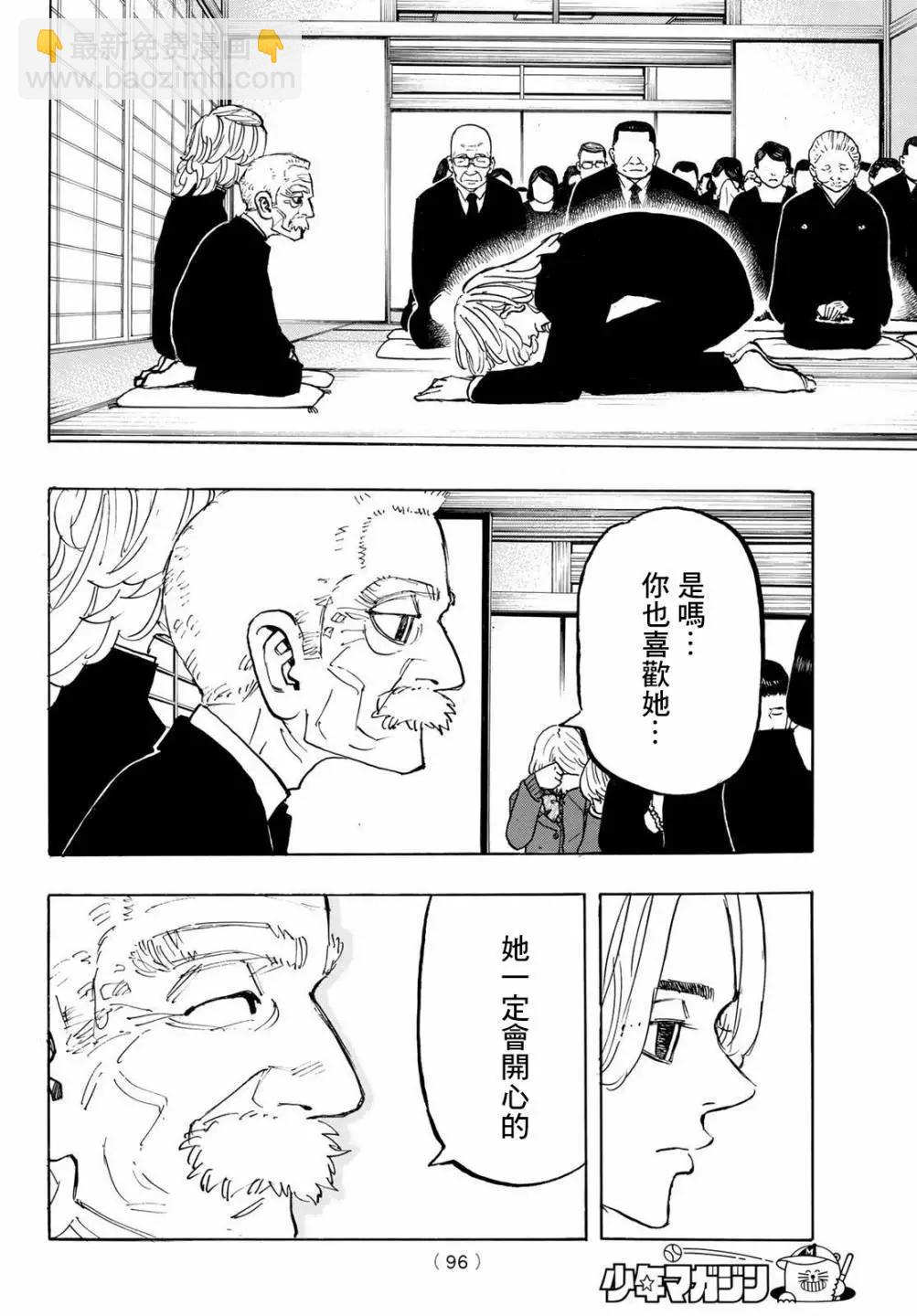 第186话6