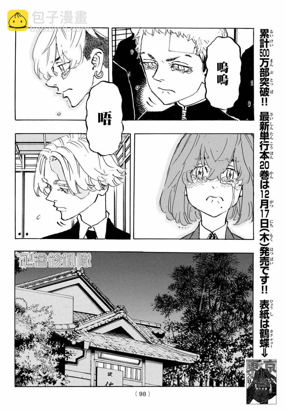 第186话8