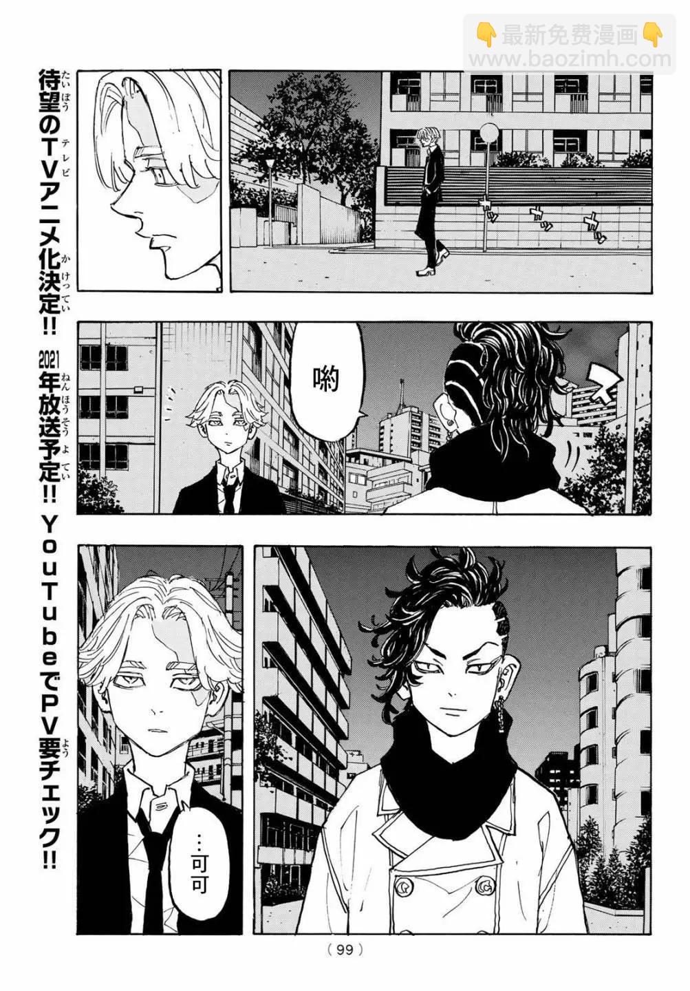 第186话9