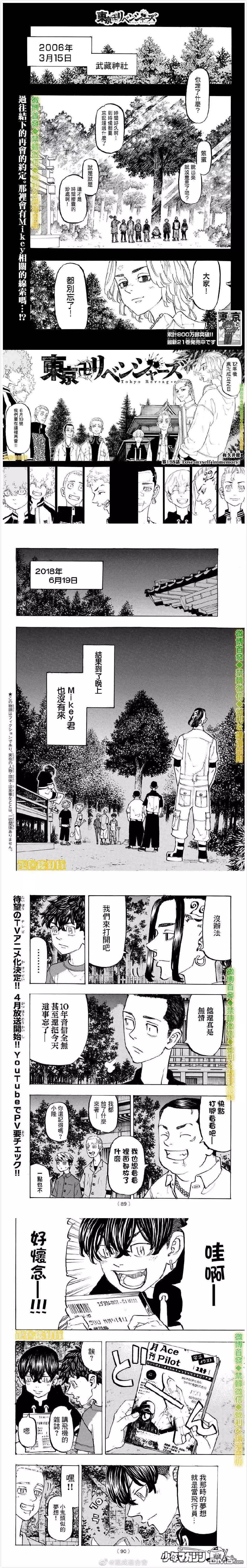 第198话 Lose myself in memory0