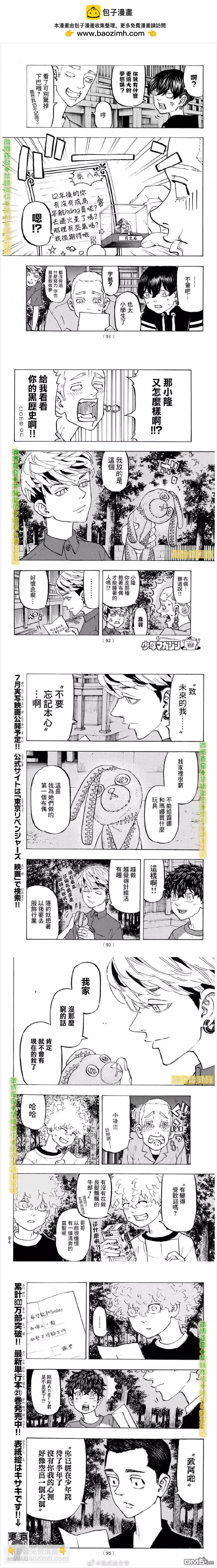 第198话 Lose myself in memory1