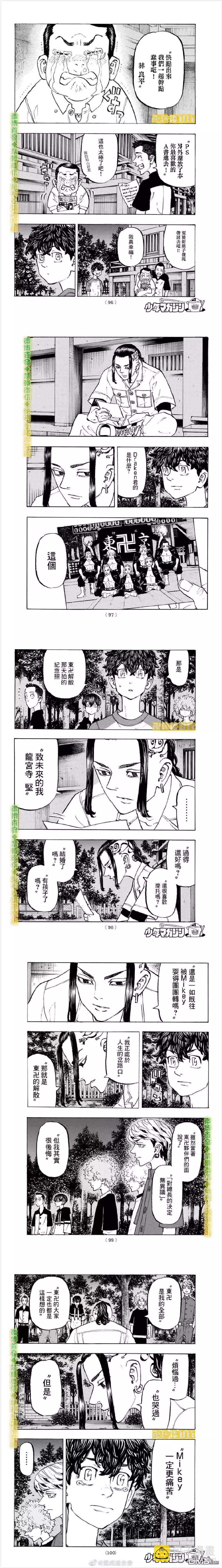 第198话 Lose myself in memory2