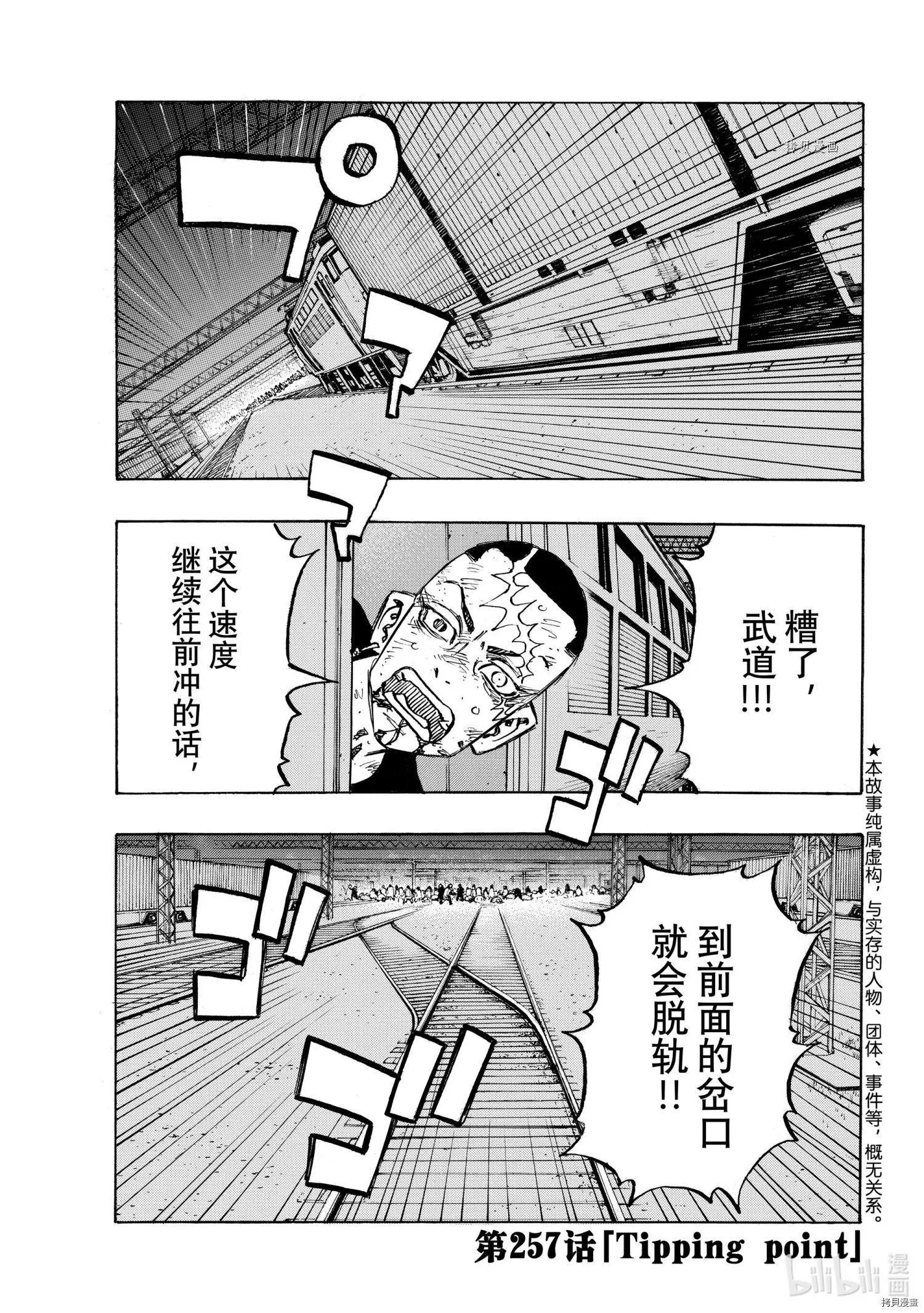 第257话0
