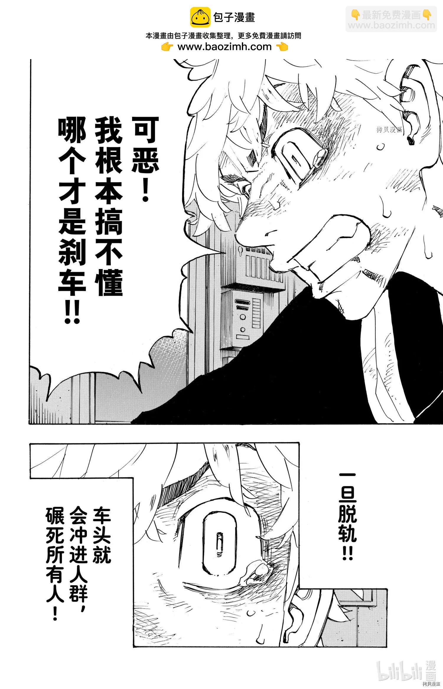 第257话1