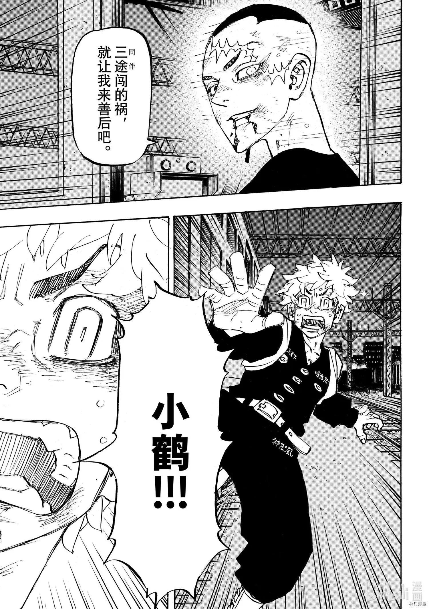第257话10