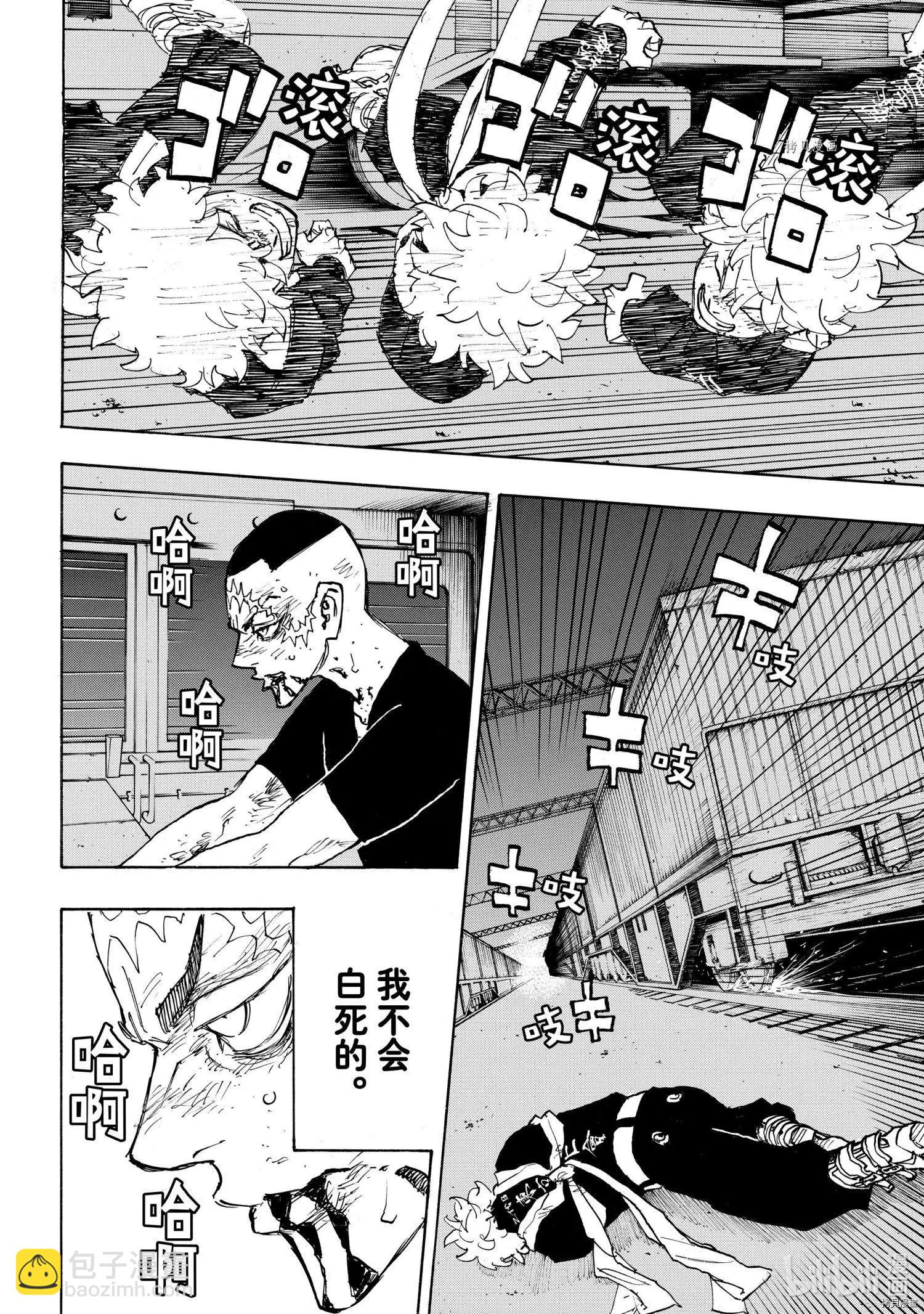 第257话11