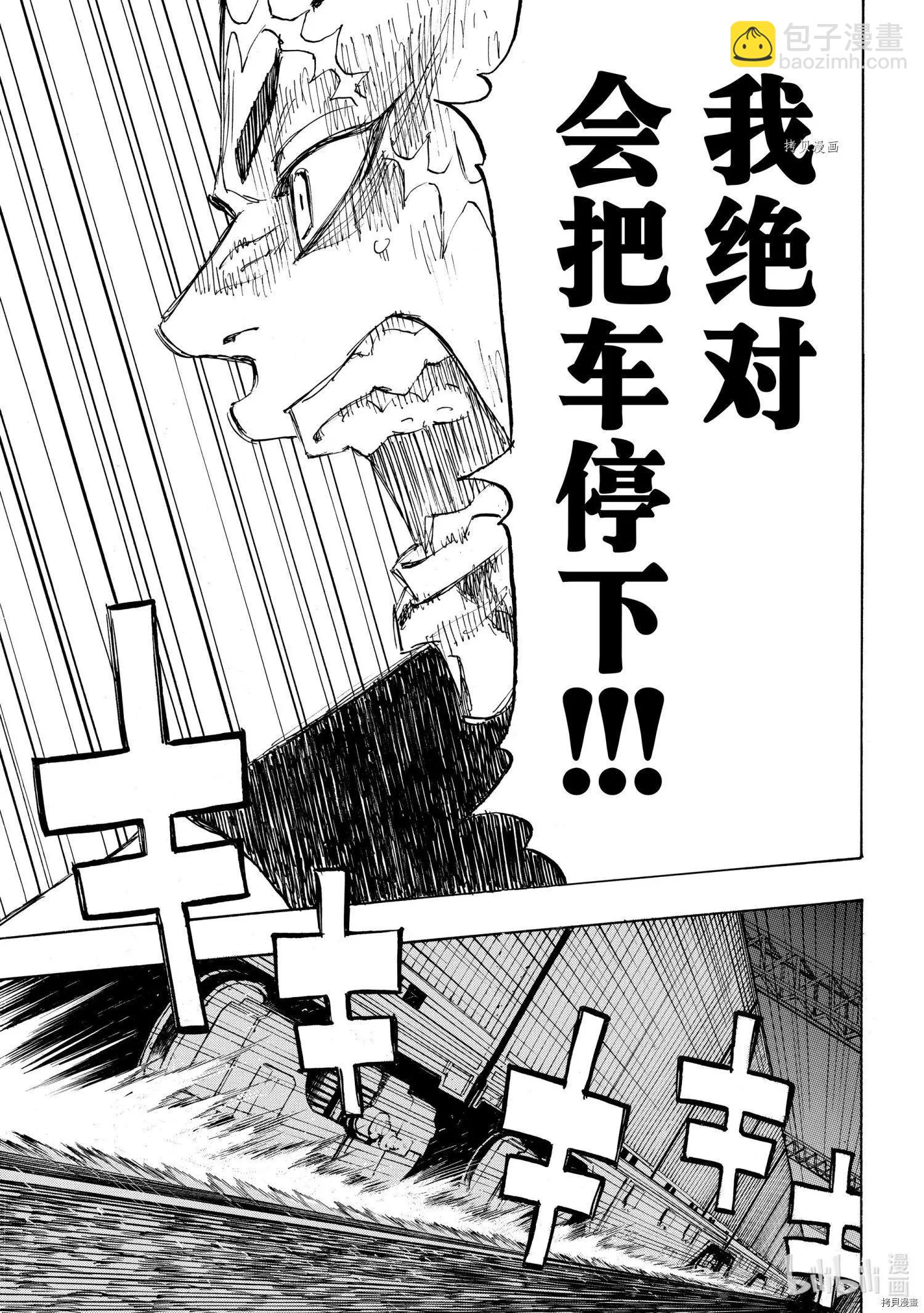 第257话12