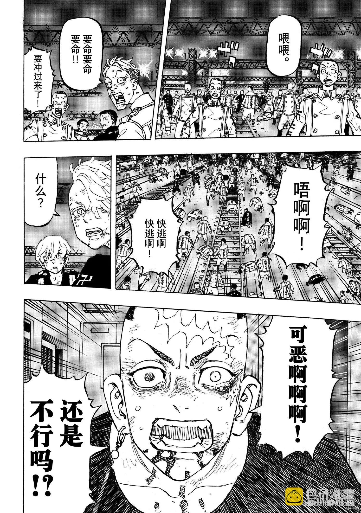 第257话13