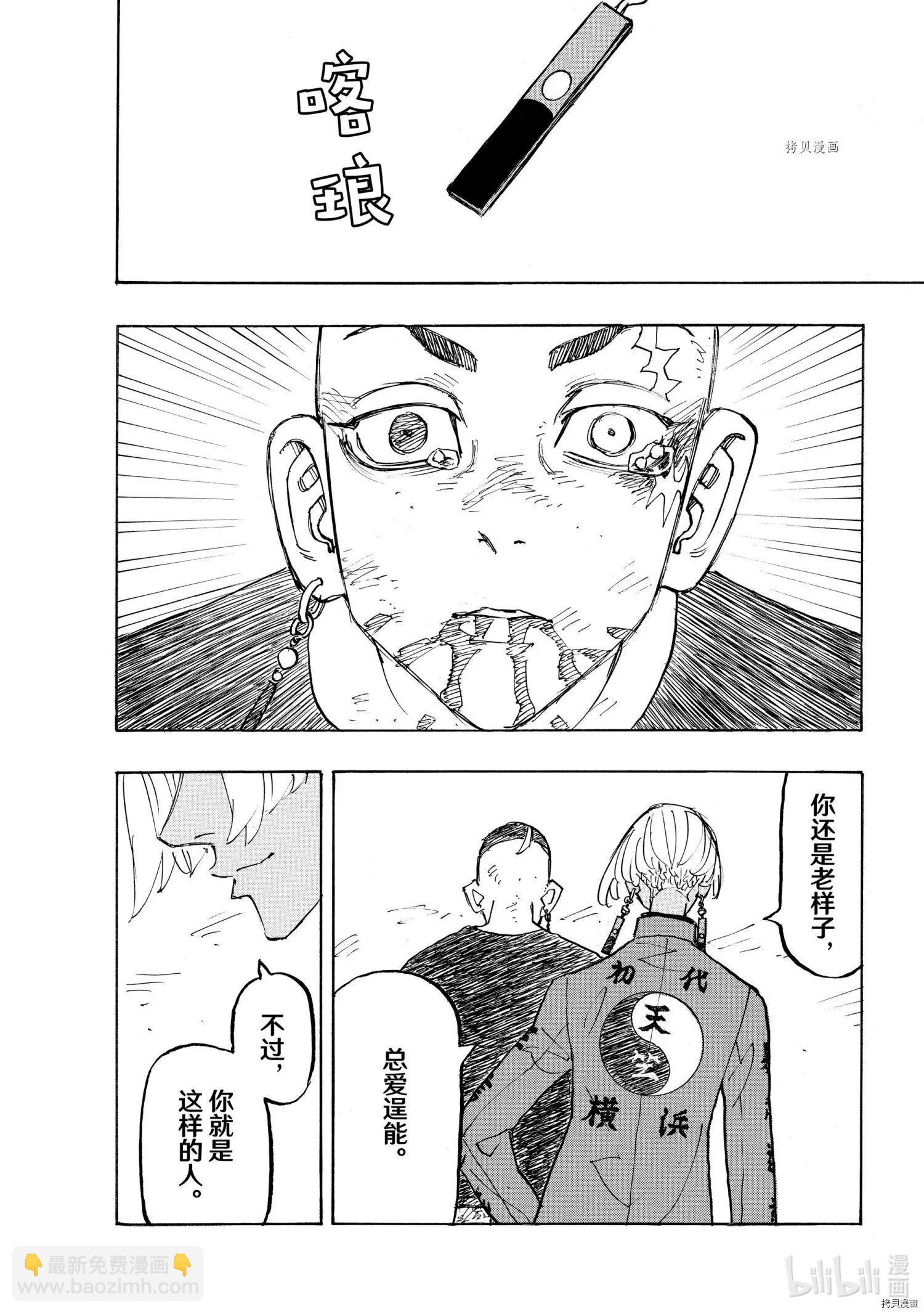 第257话14