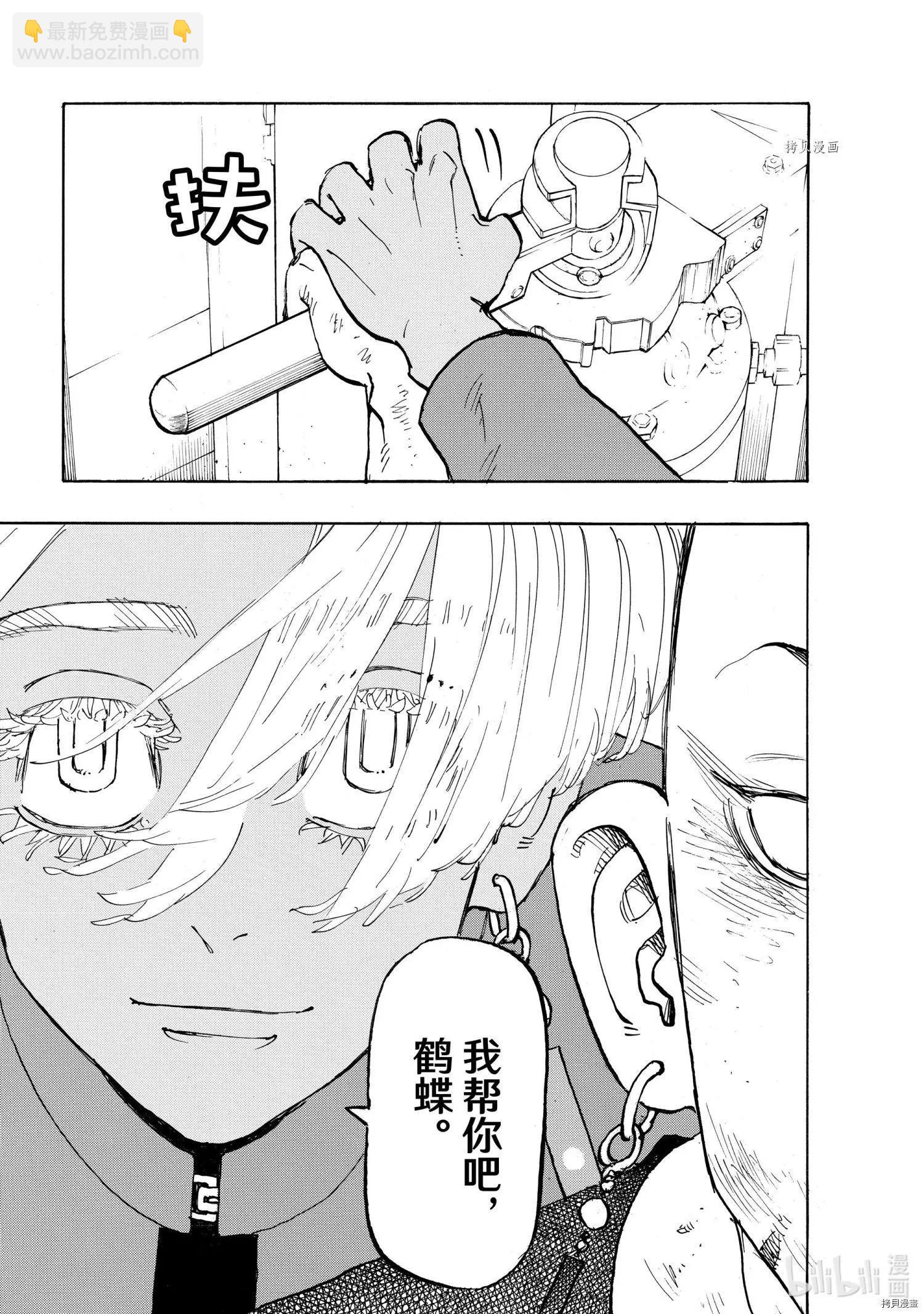 第257话15