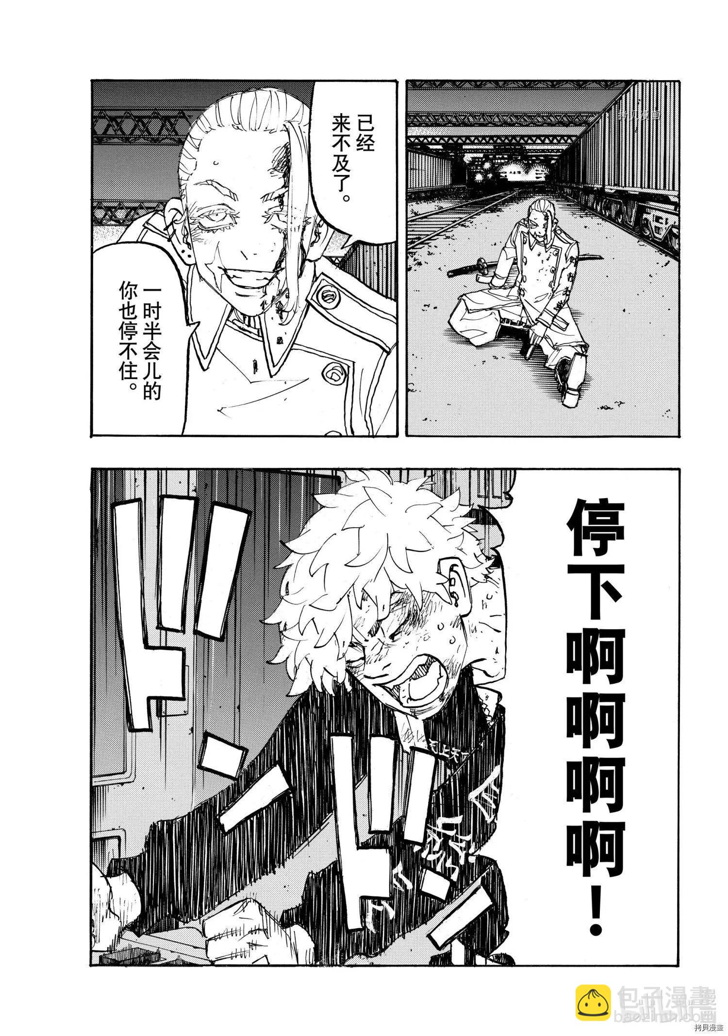 第257话2
