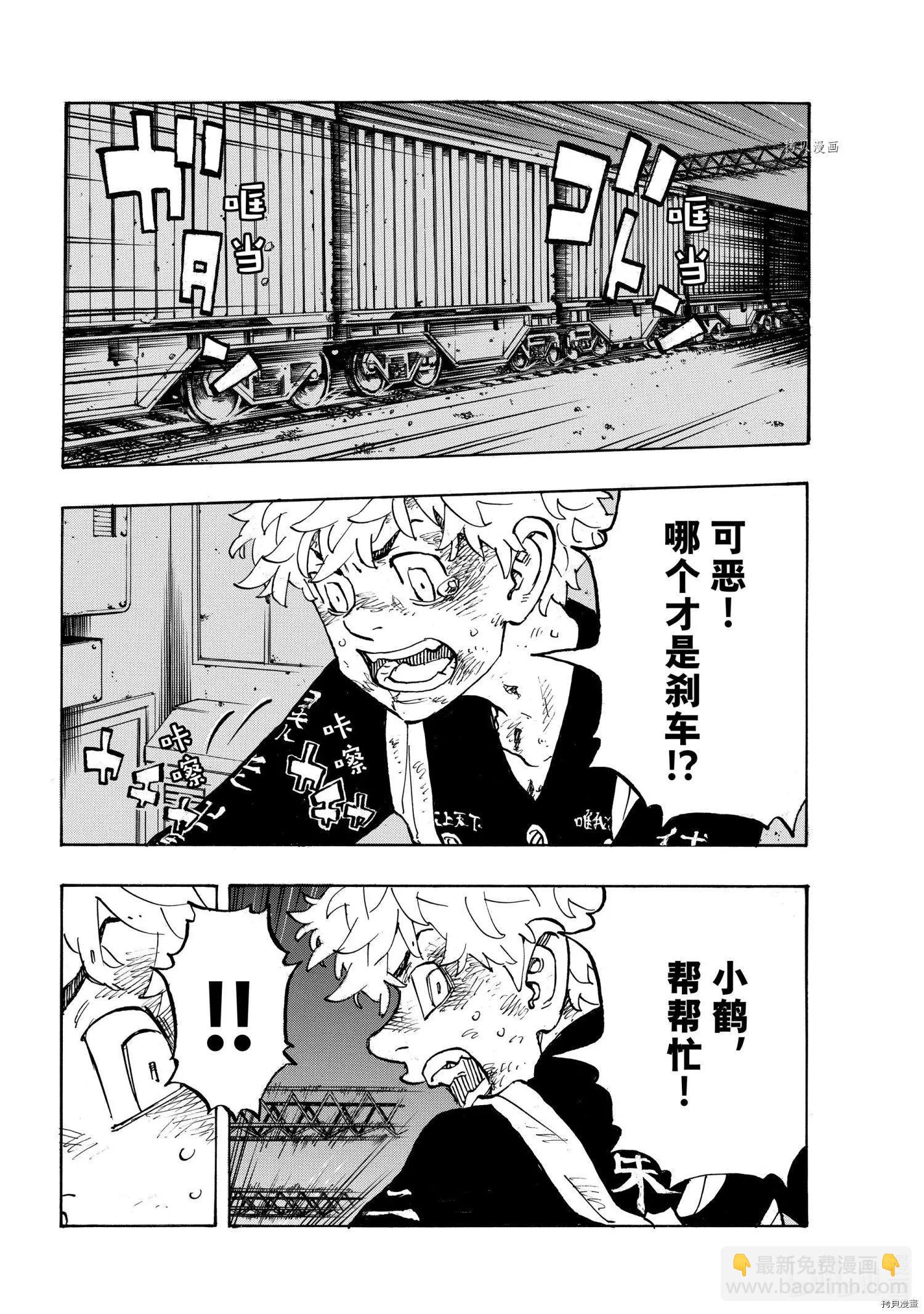 第257话3