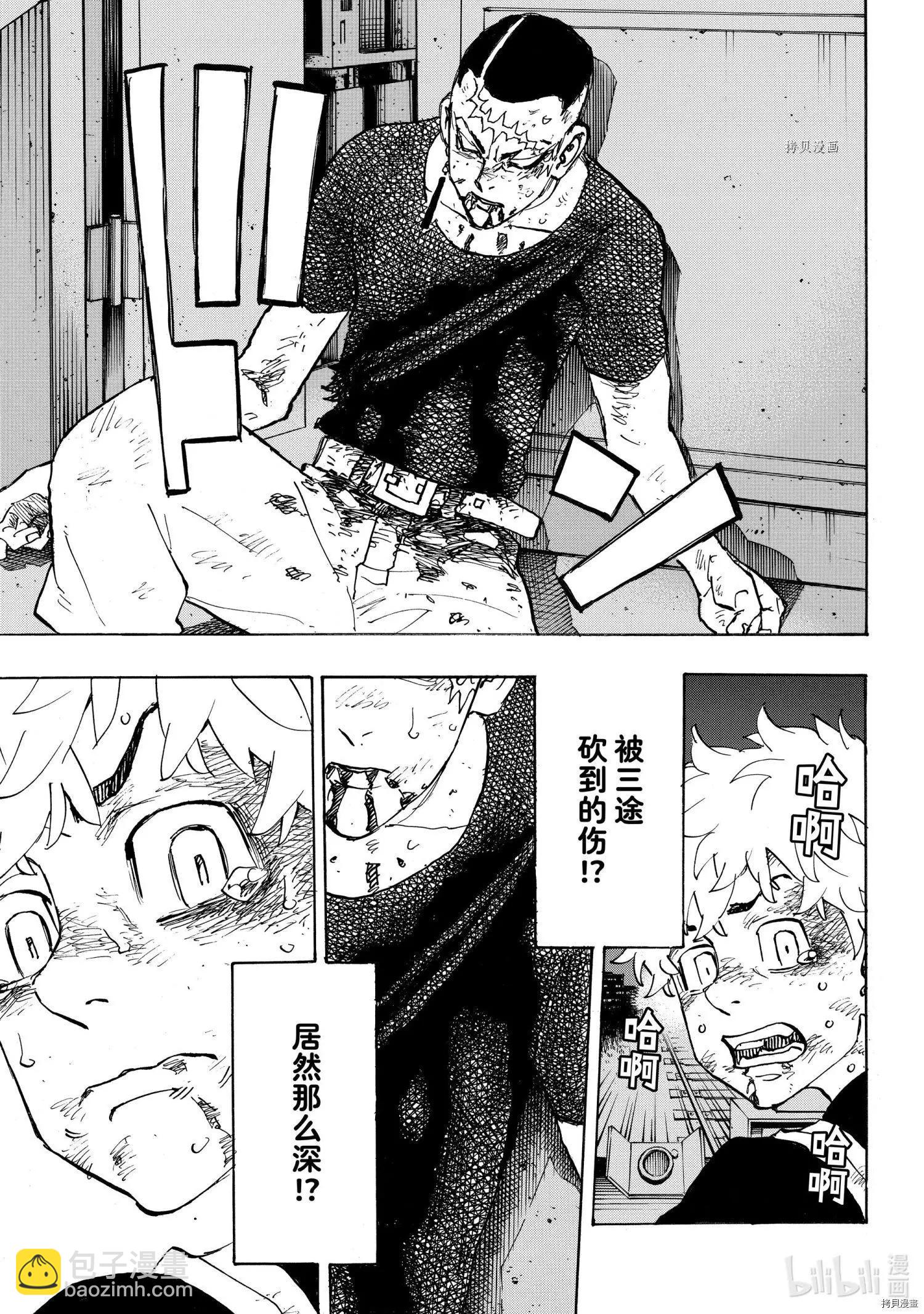 第257话4