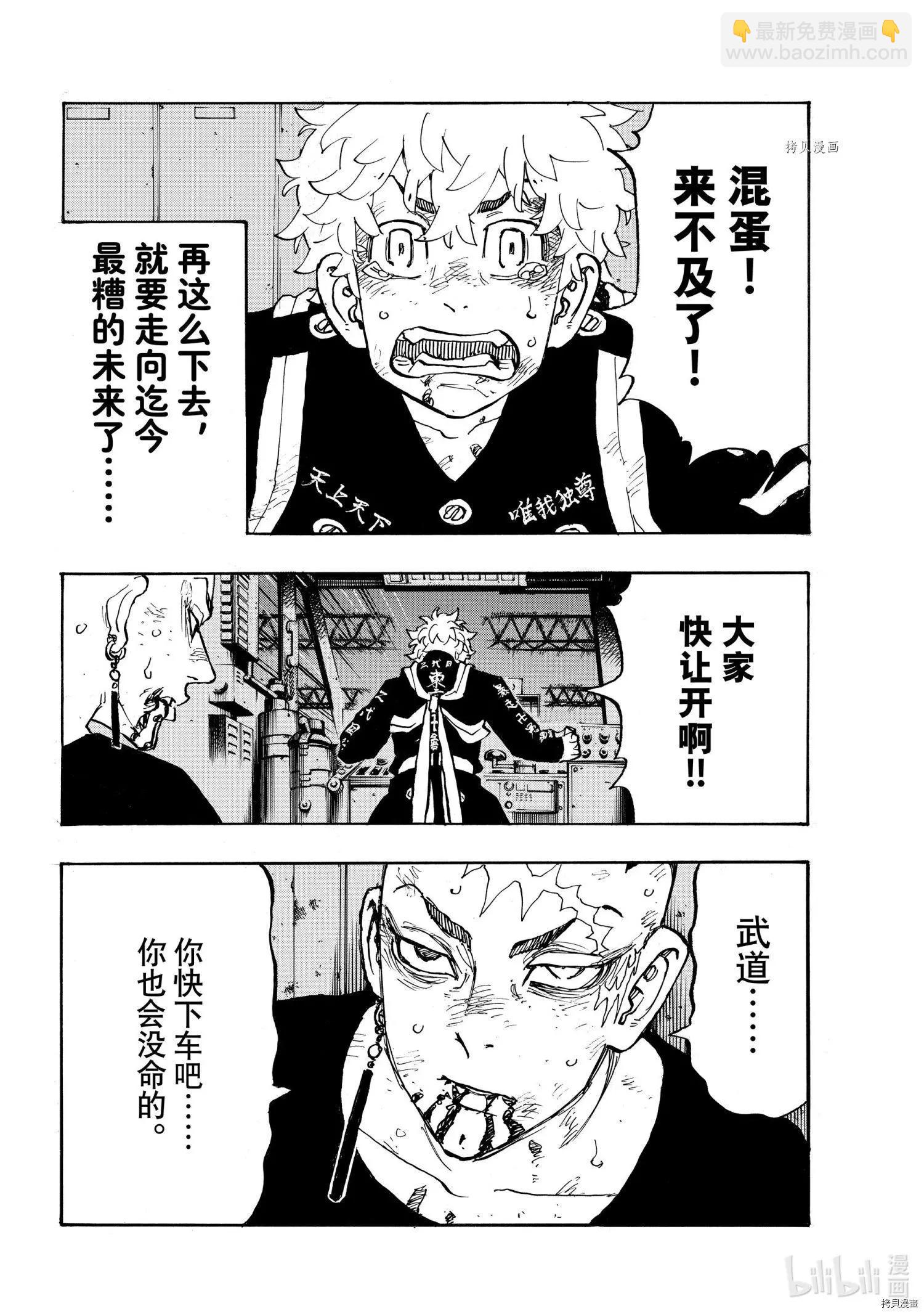 第257话5