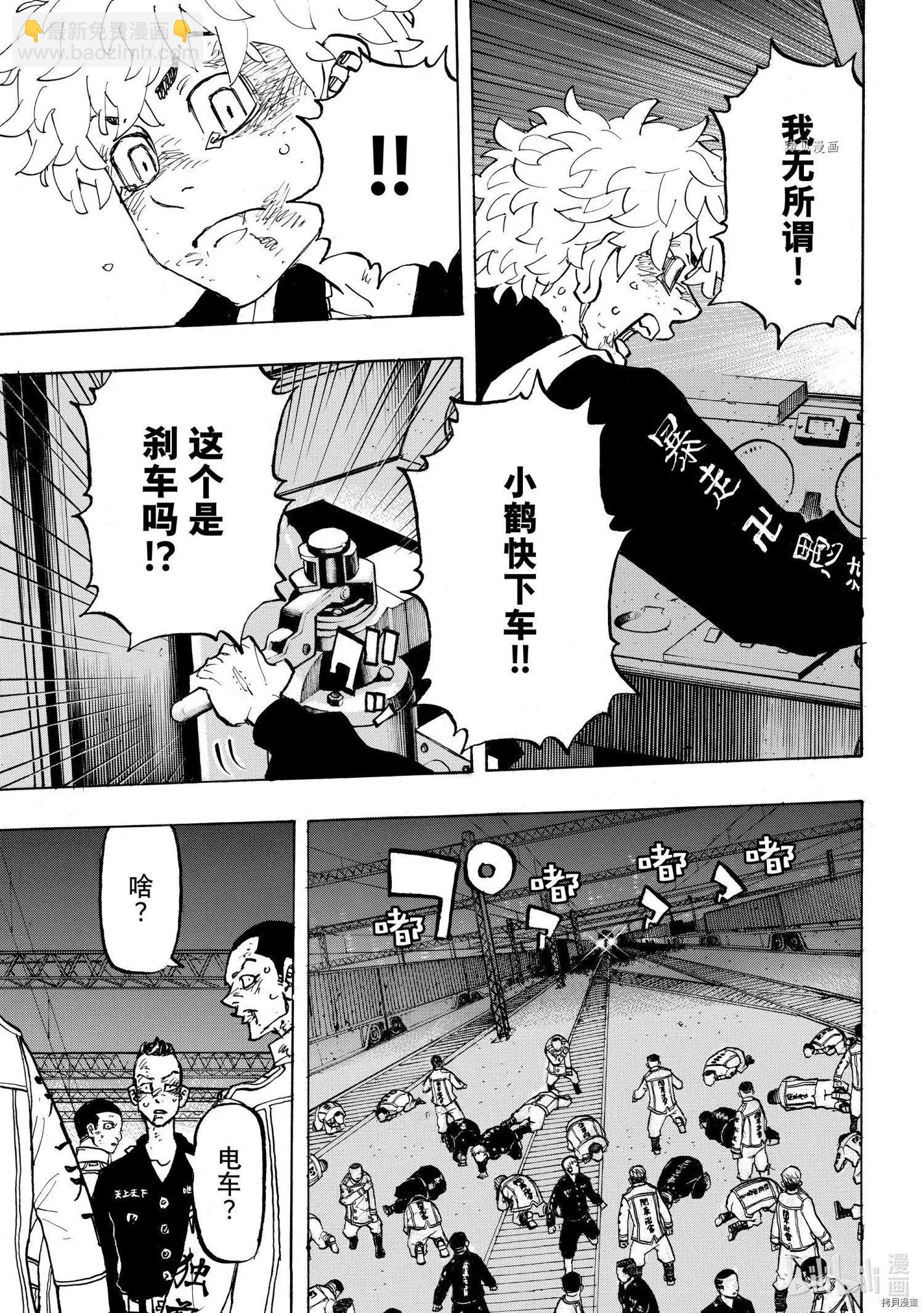 第257话6