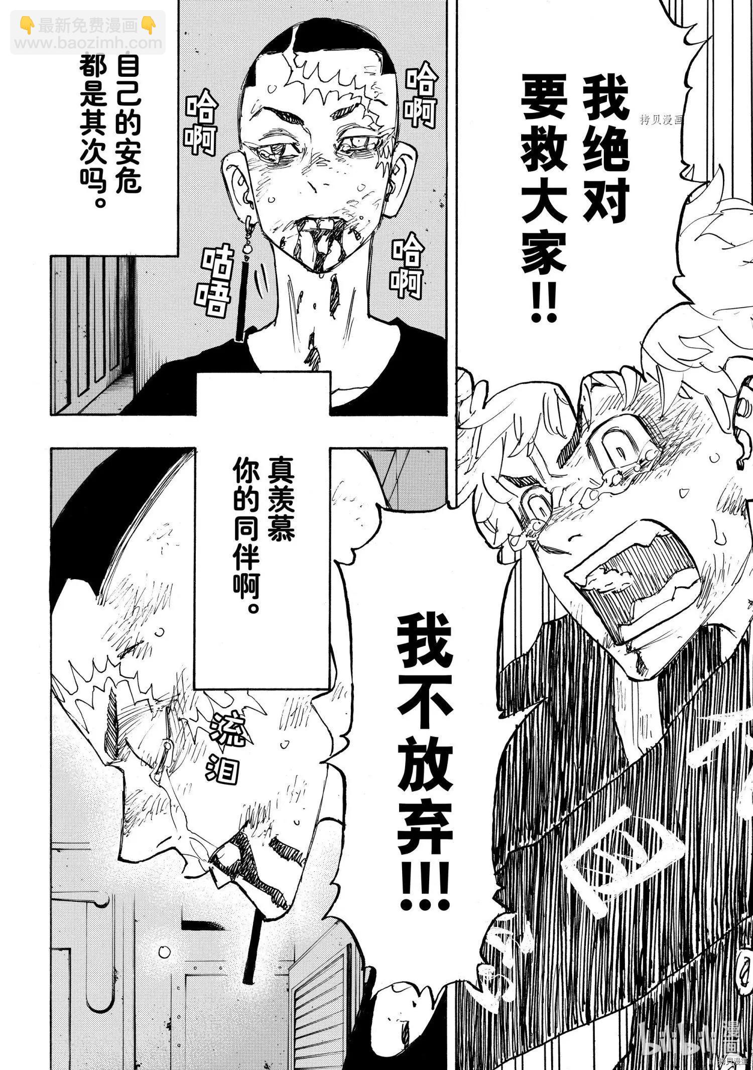 第257话7