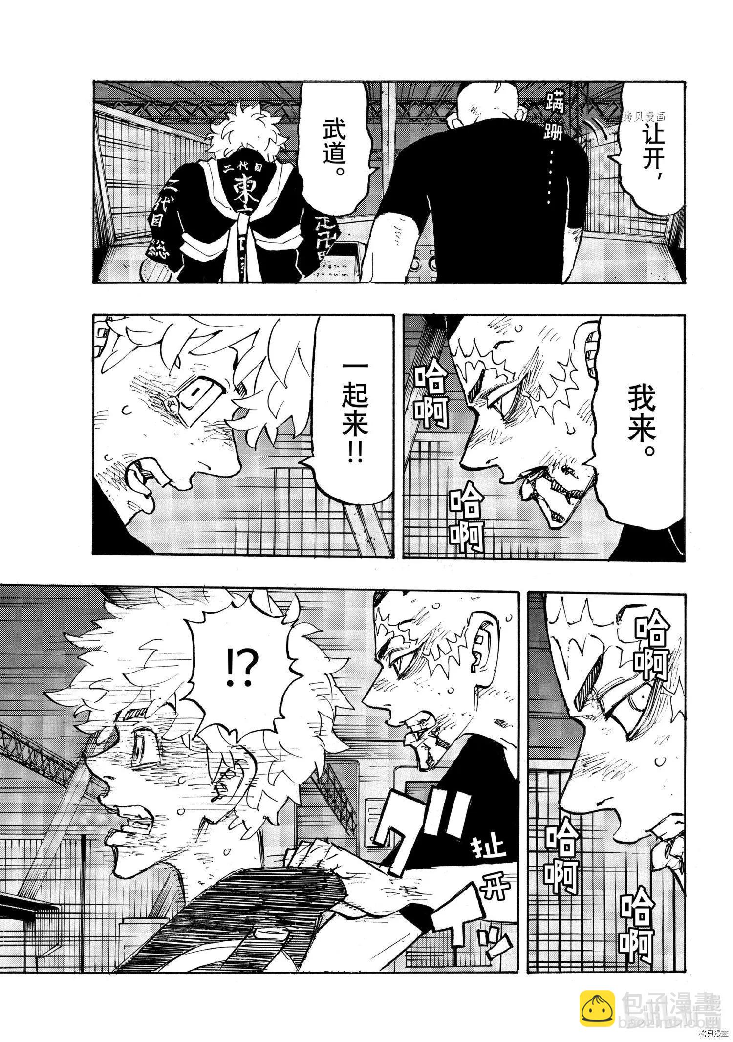 第257话8