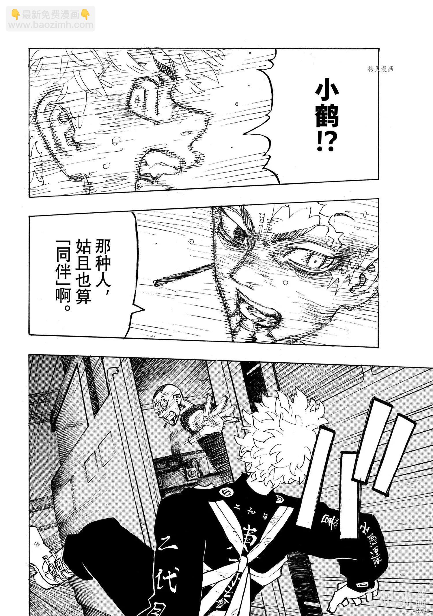 第257话9