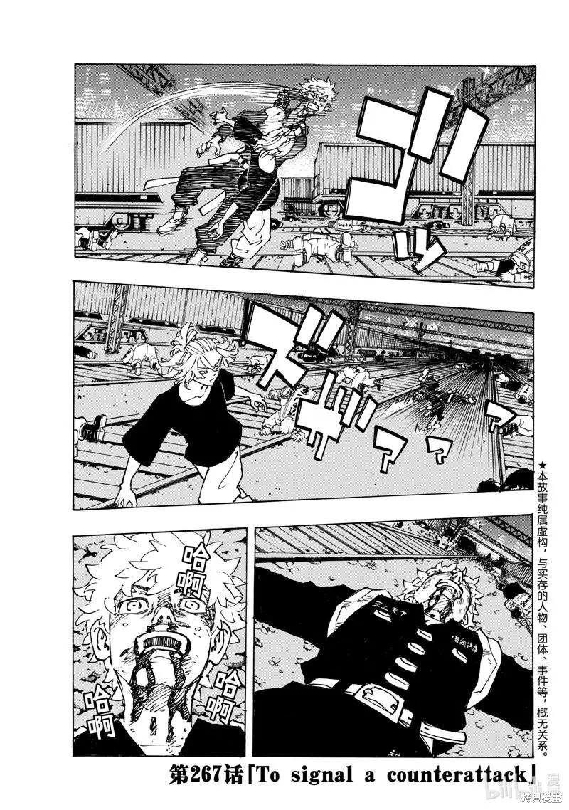 第267话0
