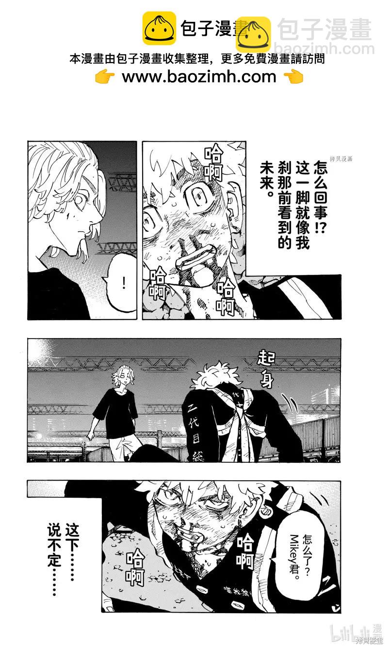 第267话1