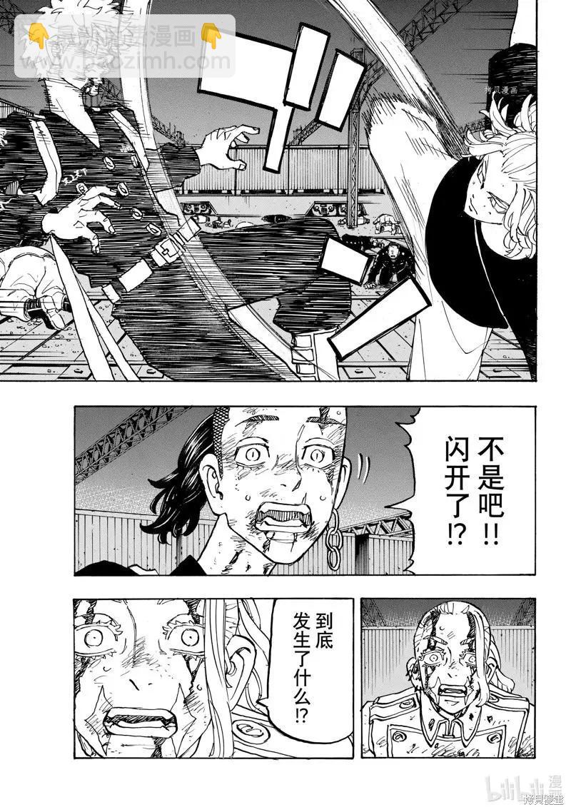 第267话10